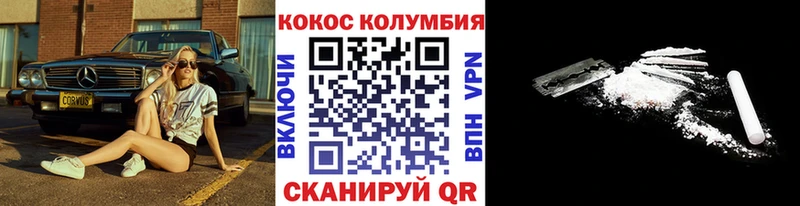 КОКАИН Колумбийский Агрыз