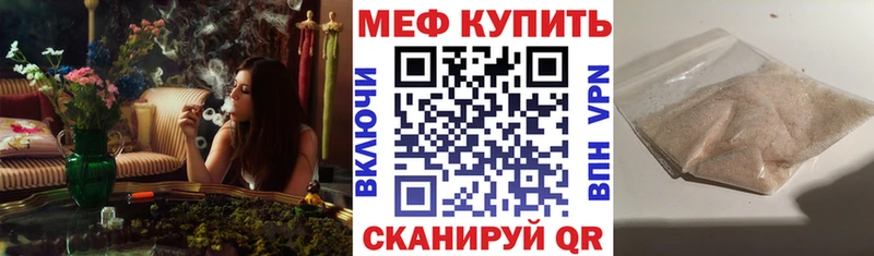 Меф мяу мяу  Агрыз