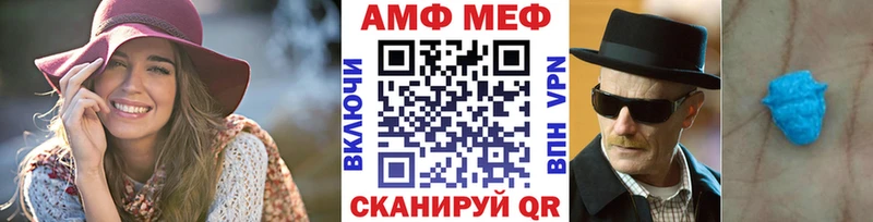МЕТАМФЕТАМИН мет  Агрыз 